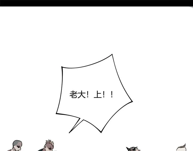 第4话 喝车不开酒 开酒不喝车 第55页