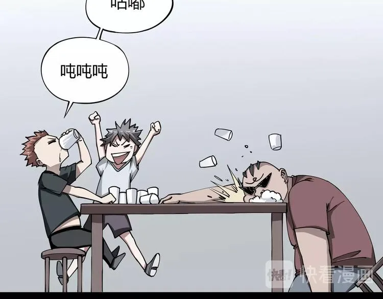 第4话 喝车不开酒 开酒不喝车 第63页