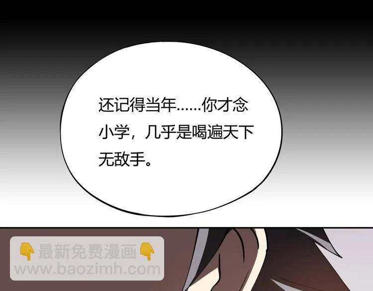 第4话 喝车不开酒 开酒不喝车 第64页