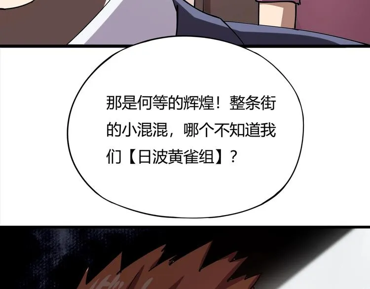 第4话 喝车不开酒 开酒不喝车 第66页