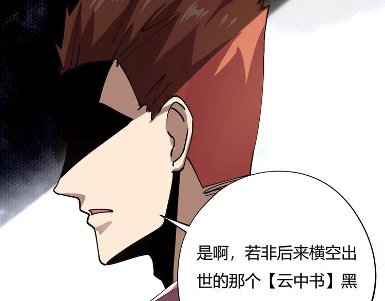 第4话 喝车不开酒 开酒不喝车 第67页