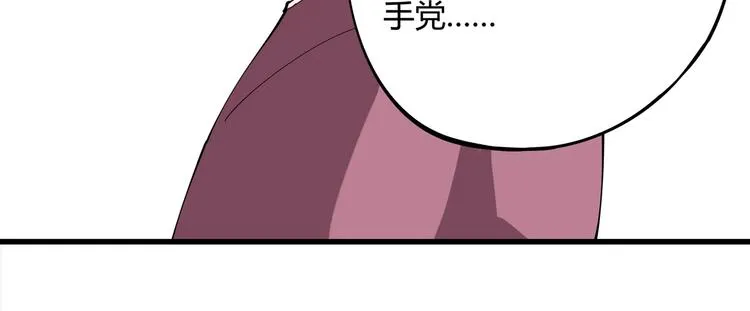 第4话 喝车不开酒 开酒不喝车 第68页