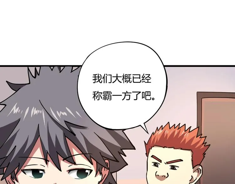 第4话 喝车不开酒 开酒不喝车 第69页