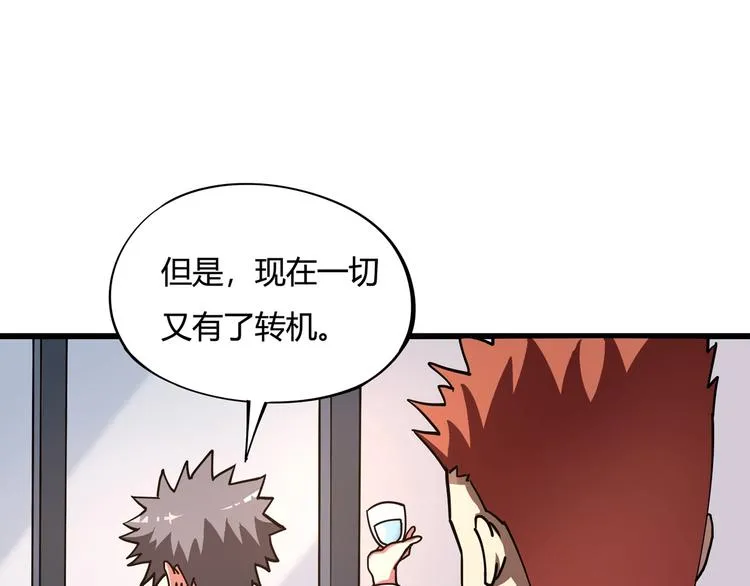 第4话 喝车不开酒 开酒不喝车 第76页