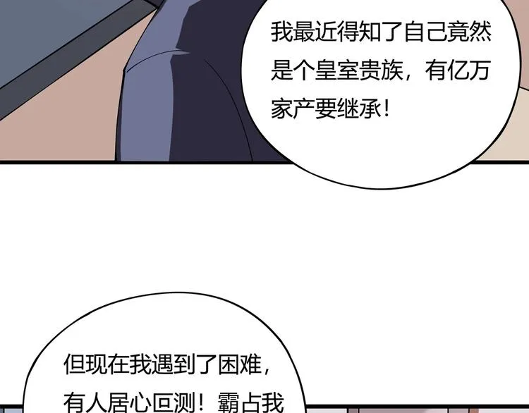 第4话 喝车不开酒 开酒不喝车 第79页