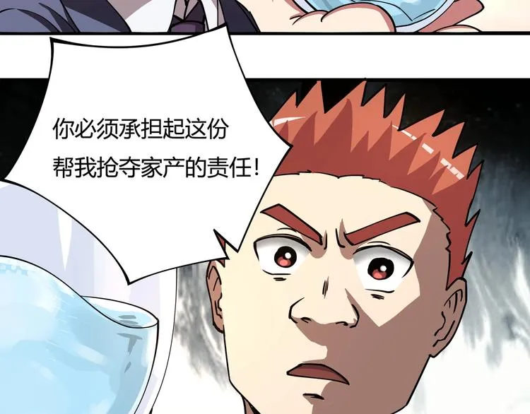 第4话 喝车不开酒 开酒不喝车 第85页