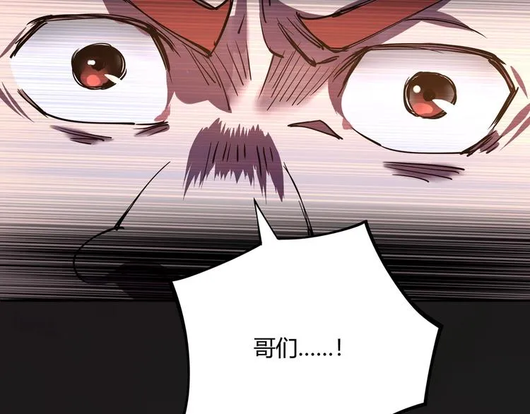 第4话 喝车不开酒 开酒不喝车 第87页