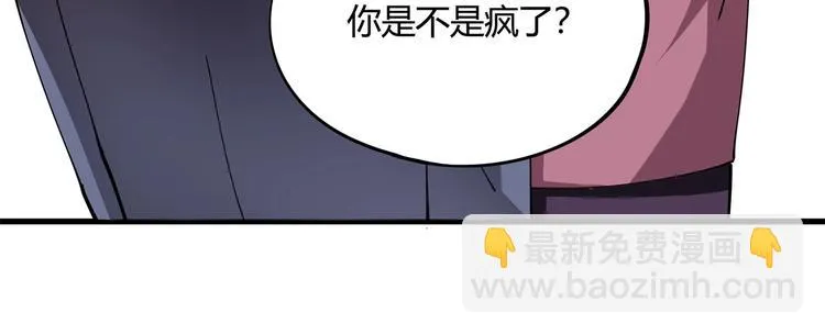 第4话 喝车不开酒 开酒不喝车 第90页