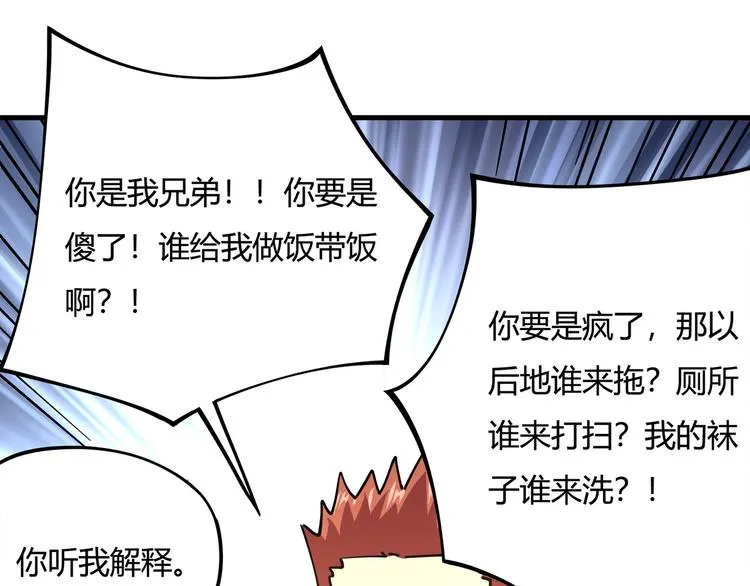 第4话 喝车不开酒 开酒不喝车 第91页