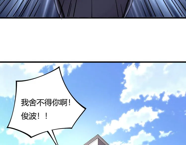 第4话 喝车不开酒 开酒不喝车 第93页