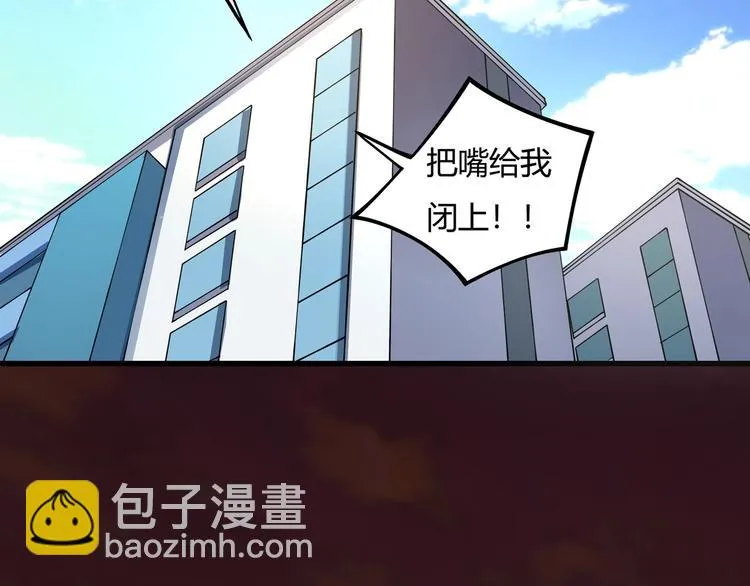 第4话 喝车不开酒 开酒不喝车 第94页