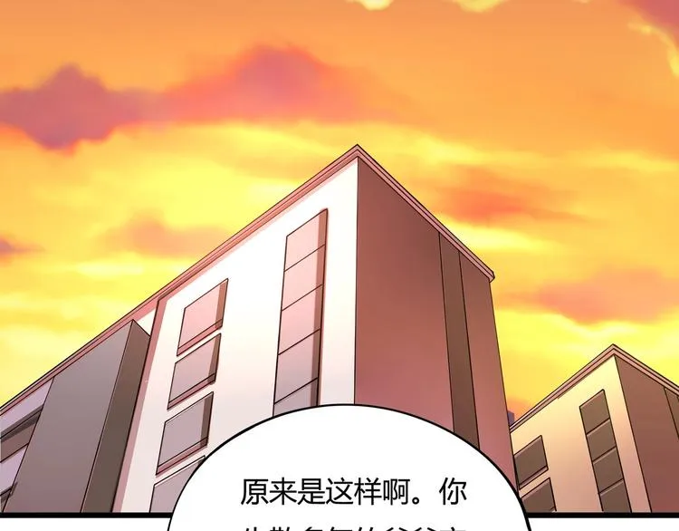 第4话 喝车不开酒 开酒不喝车 第96页