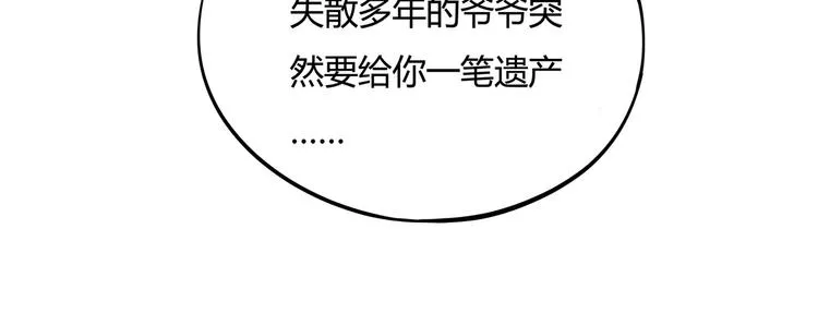 第4话 喝车不开酒 开酒不喝车 第97页