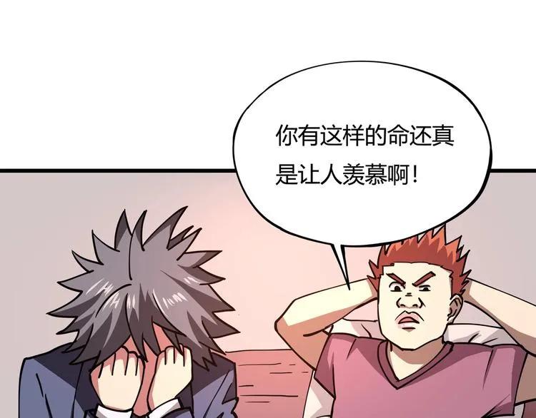 第4话 喝车不开酒 开酒不喝车 第98页