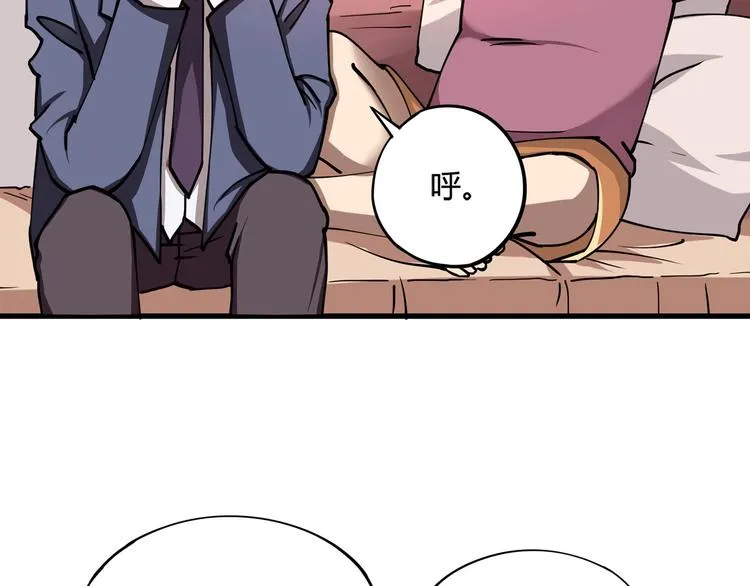 第4话 喝车不开酒 开酒不喝车 第99页