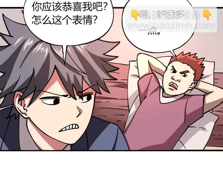 第4话 喝车不开酒 开酒不喝车 第100页
