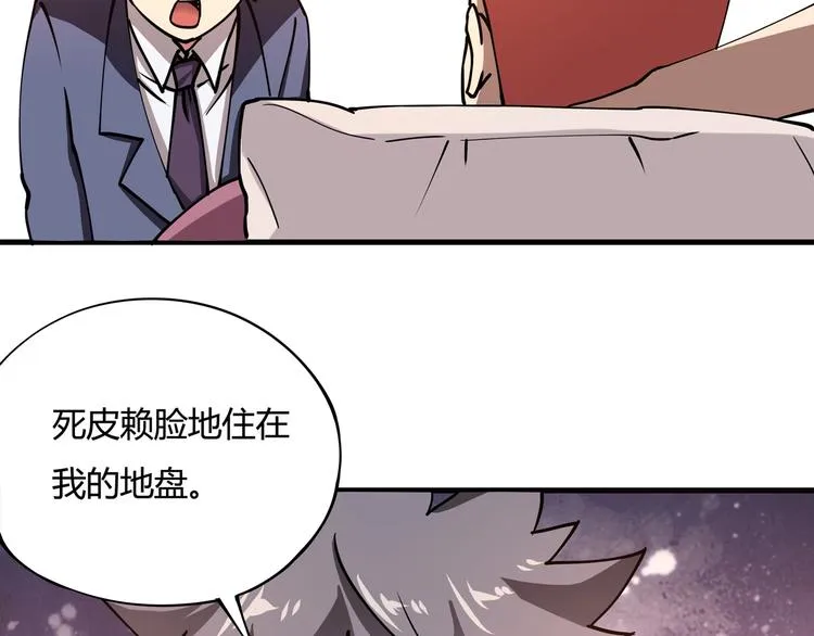 第4话 喝车不开酒 开酒不喝车 第102页