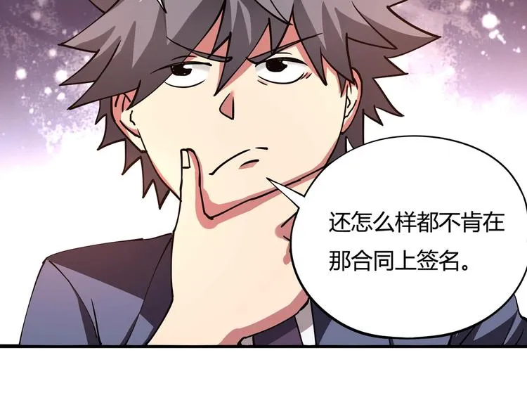 第4话 喝车不开酒 开酒不喝车 第103页