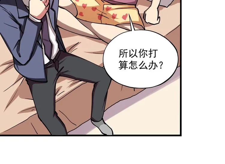 第4话 喝车不开酒 开酒不喝车 第105页