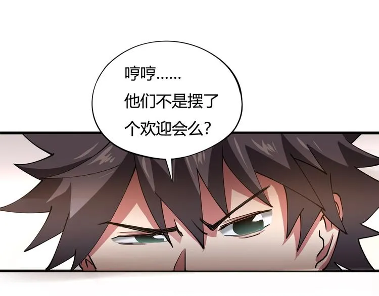 第4话 喝车不开酒 开酒不喝车 第106页