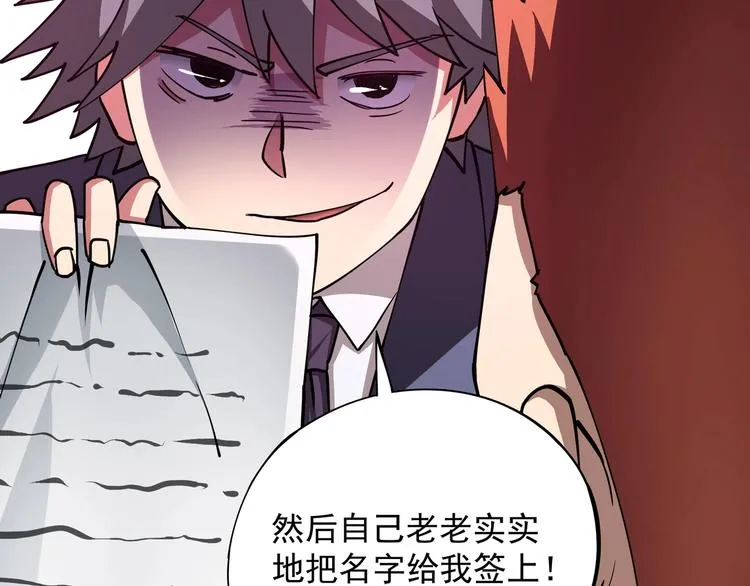 第4话 喝车不开酒 开酒不喝车 第111页