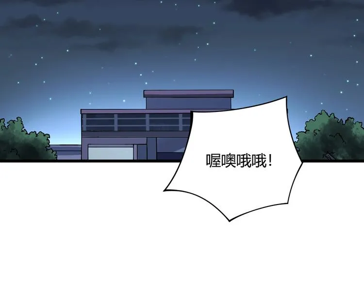 第4话 喝车不开酒 开酒不喝车 第115页