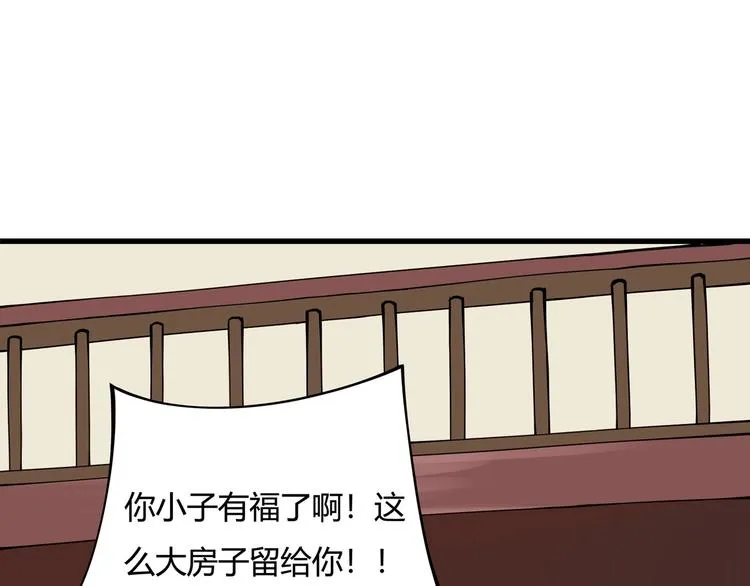 第4话 喝车不开酒 开酒不喝车 第117页
