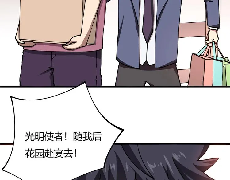 第4话 喝车不开酒 开酒不喝车 第119页