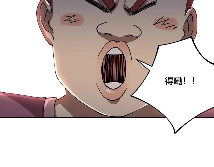 第4话 喝车不开酒 开酒不喝车 第121页