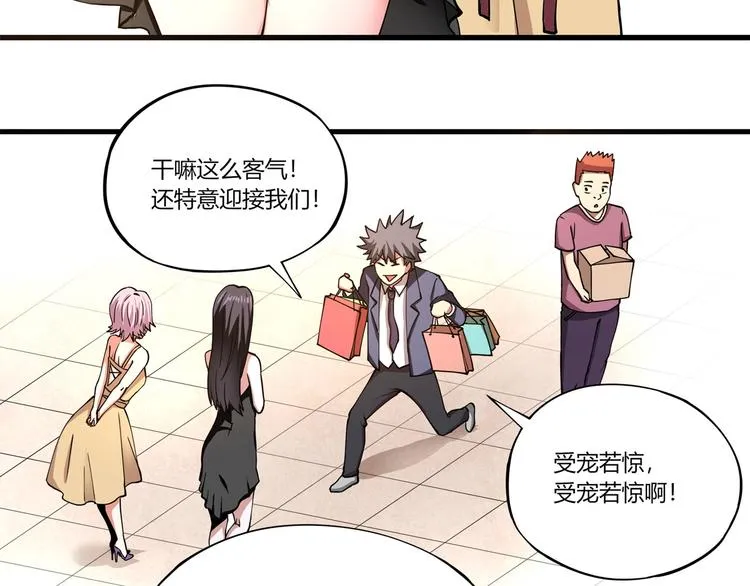 第4话 喝车不开酒 开酒不喝车 第126页