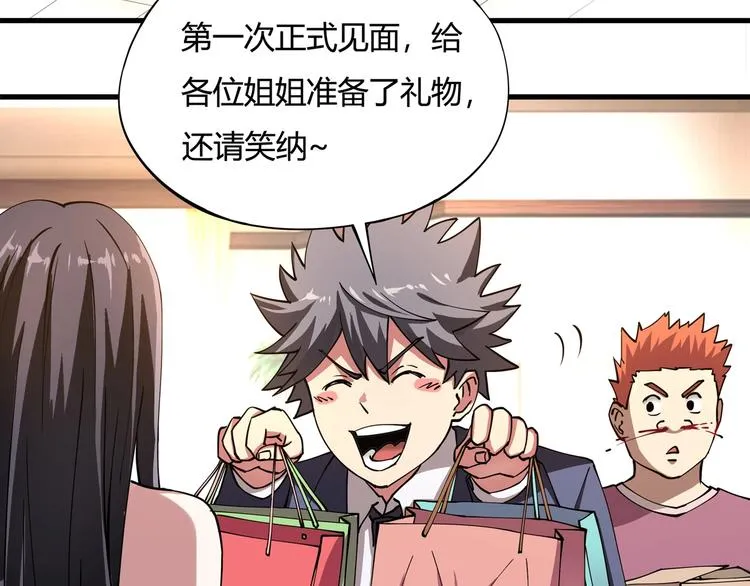 第4话 喝车不开酒 开酒不喝车 第127页