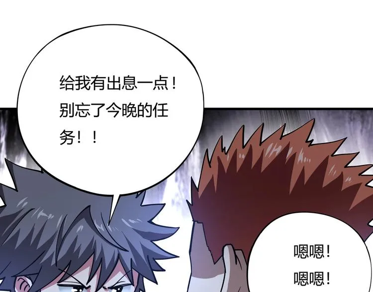 第4话 喝车不开酒 开酒不喝车 第131页