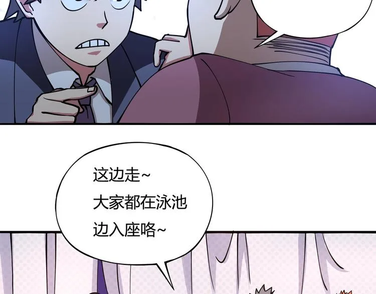 第4话 喝车不开酒 开酒不喝车 第132页