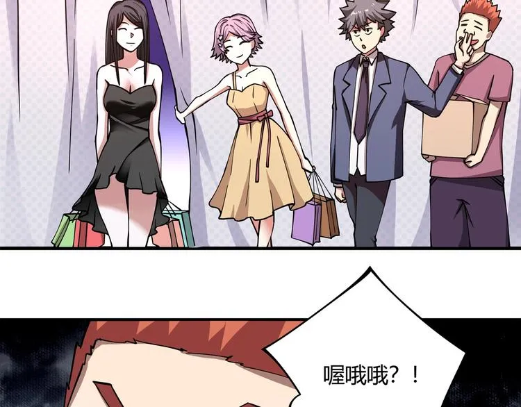第4话 喝车不开酒 开酒不喝车 第133页