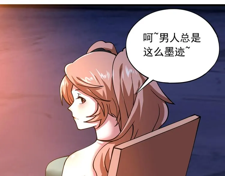 第4话 喝车不开酒 开酒不喝车 第137页