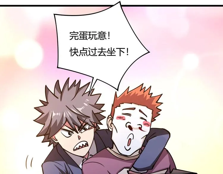 第4话 喝车不开酒 开酒不喝车 第146页