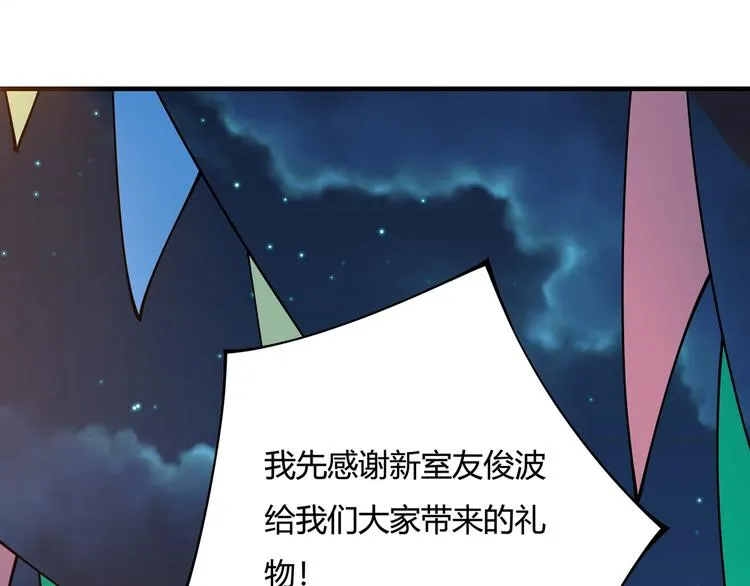 第4话 喝车不开酒 开酒不喝车 第148页