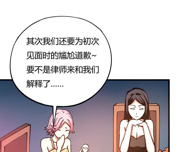第4话 喝车不开酒 开酒不喝车 第151页