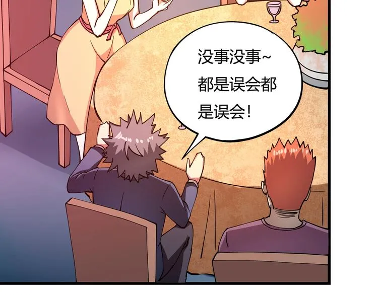 第4话 喝车不开酒 开酒不喝车 第152页