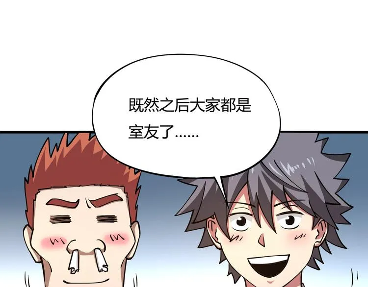 第4话 喝车不开酒 开酒不喝车 第155页