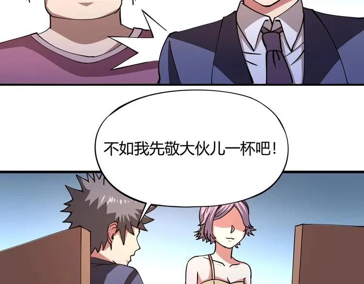 第4话 喝车不开酒 开酒不喝车 第156页