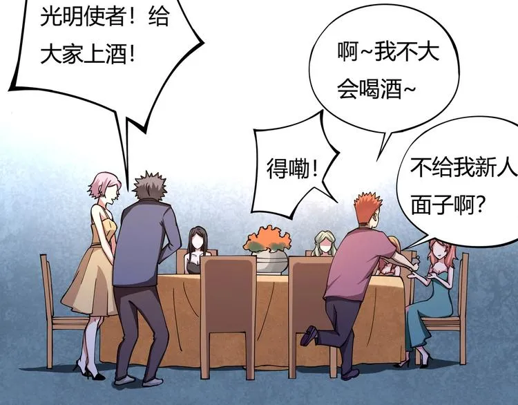 第4话 喝车不开酒 开酒不喝车 第160页