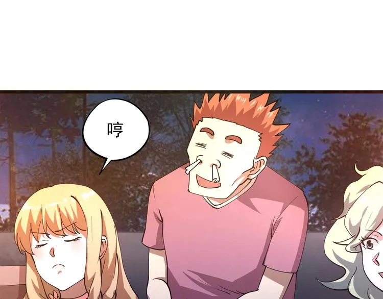第4话 喝车不开酒 开酒不喝车 第163页