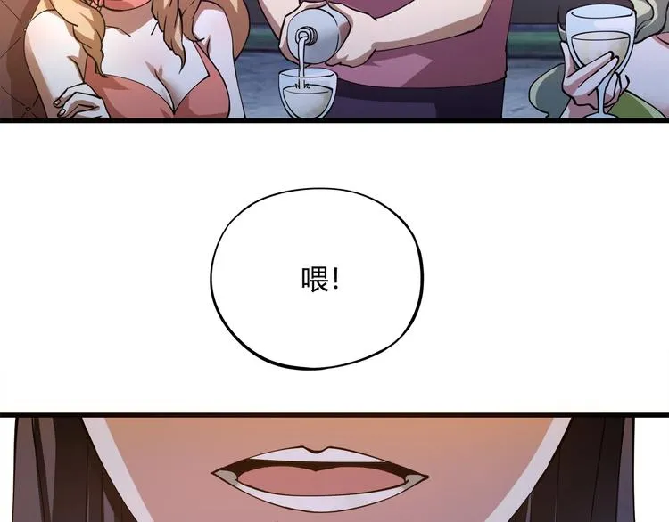 第4话 喝车不开酒 开酒不喝车 第164页