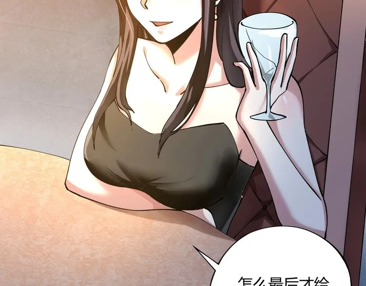 第4话 喝车不开酒 开酒不喝车 第166页