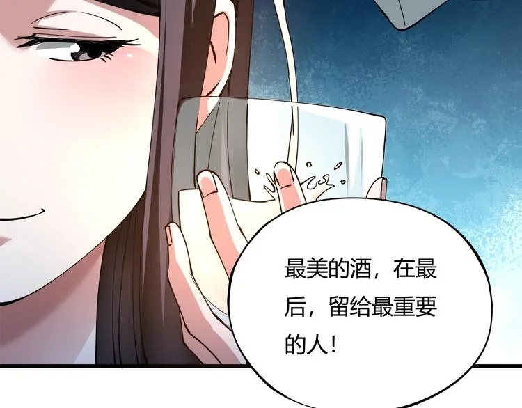第4话 喝车不开酒 开酒不喝车 第169页
