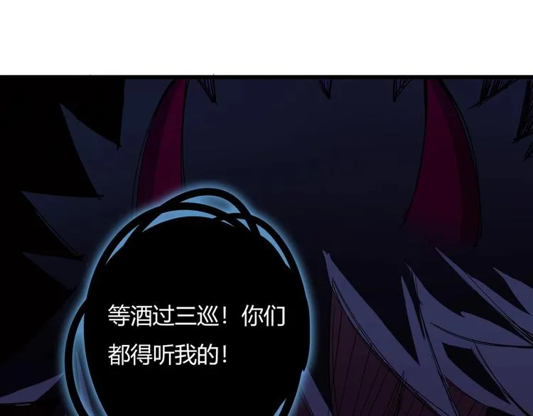 第4话 喝车不开酒 开酒不喝车 第172页