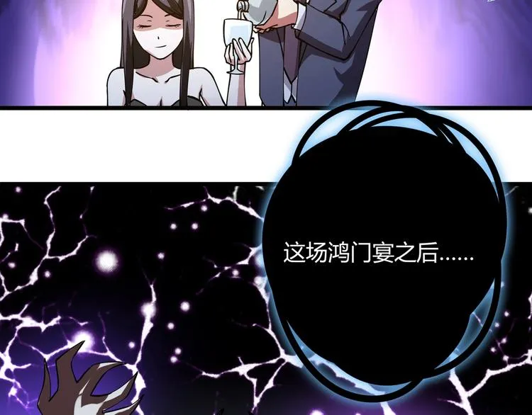 第4话 喝车不开酒 开酒不喝车 第174页