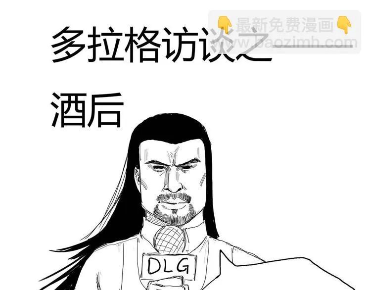 第4话 喝车不开酒 开酒不喝车 第178页
