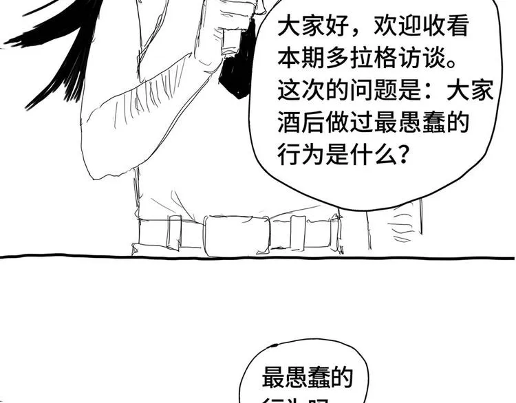 第4话 喝车不开酒 开酒不喝车 第179页